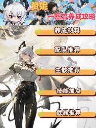 鸣潮赞妮如何养成