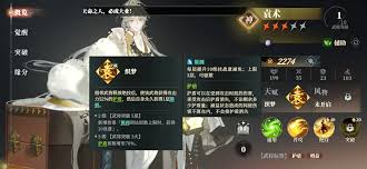 三国志幻想大陆2枭之歌袁术如何搭配阵容