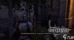 上古卷轴4重制版恶意竞争支线怎么过