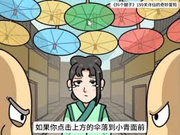 抖个腿子执拗将军怎么通关