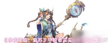 永夜降临复苏买买缇娅值得培养吗