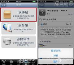 Safari闪退如何修复