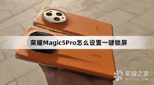 荣耀键锁屏在哪里设置