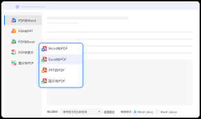 悦书PDF能转换多少种PDF格式