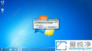 win7电脑如何设置开机画面