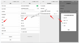 微信朋友圈如何设置对好友三天可见