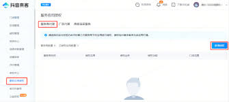 抖音来客电脑端如何核销订单