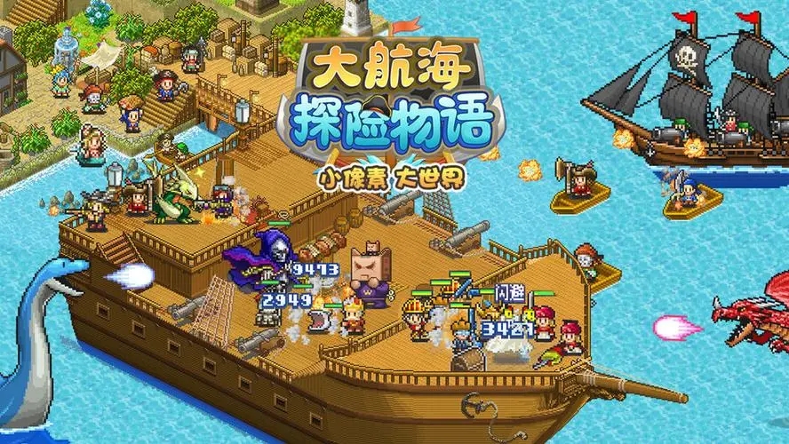 大航海探险物语汉化版