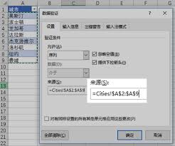 wps表格如何做下拉菜单