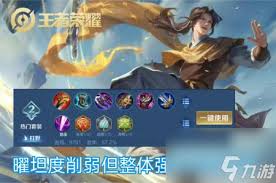 王者荣耀新版本曜是否被削弱