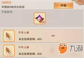 灵草培育术残卷如何实现自动卖出
