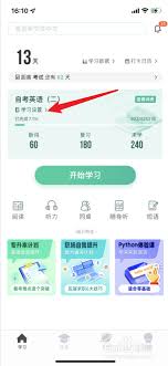 扇贝单词如何设置每日单词量