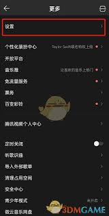 如何关闭腾讯QQ深色模式