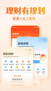 天天基金app如何查看估值