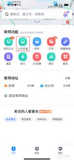 百度地图如何看地铁线路图