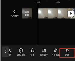 剪映如何进行人声配音