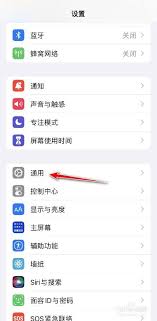 苹果13如何调整时间