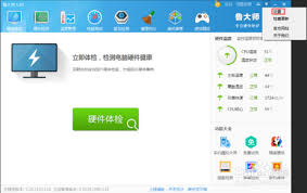 鲁大师如何设置自动优化内存