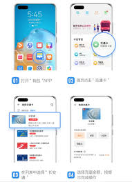 长安通怎么添加到nfc