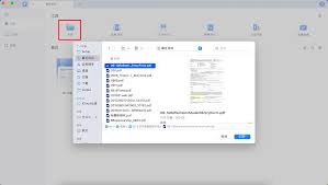 如何把pdf文件转换成word文档