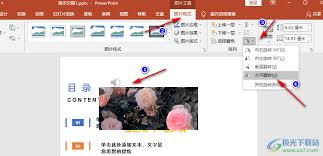 PPT演示文稿如何将图片进行镜像翻转