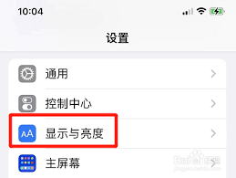 如何设置iphone锁屏时间字体大小