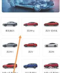 比亚迪app如何查看使用手册