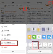 微博隐私设置功能在哪