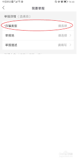 国家反诈中心如何提交举报
