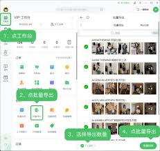 微购相册如何实现自动跟图