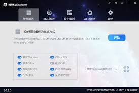 win10激活工具怎样一键永久激活