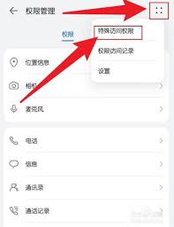 华为手机熄屏微信消息延迟原因