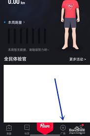 悦跑圈跑步如何获得勋章