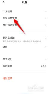 自如怎么设置临时密码