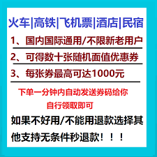 12306预售15天票何时开始售票