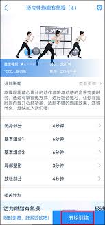 多锐运动如何重新设置身高