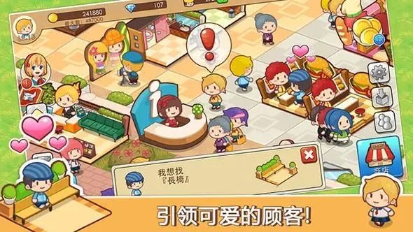 经营商店的手游