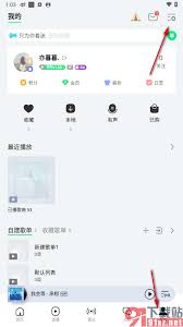 QQ音乐如何更改音乐缓存上限