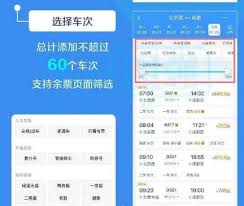 12306候补订单成功率怎么样