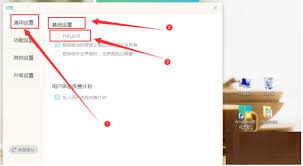 如何关闭Windows优化大师开机启动