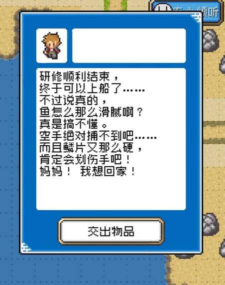 重生蛮荒行星研修顺利结束任务流程图文介绍