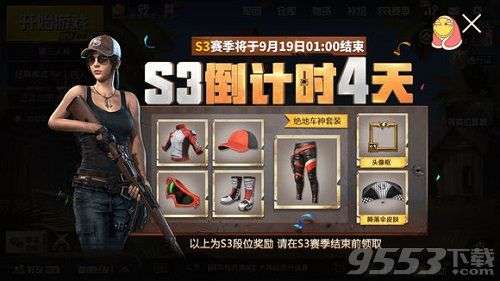 绝地求生刺激战场S5赛季什么时候开始 刺激战场什么时候更新S5赛季
