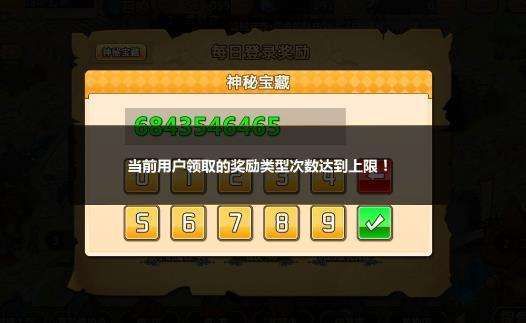 超冒险小镇物语神秘宝藏领取地址及兑换码大全分享