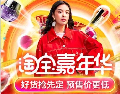 2018淘宝双十一预售定金可以退吗 2018双十一预售规则一览 