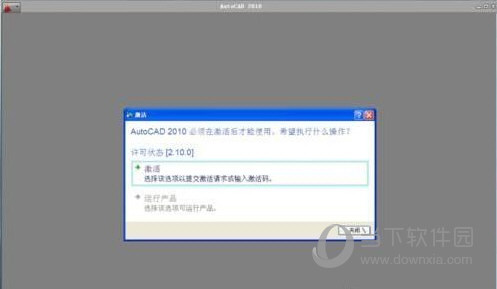 Autocad2010闪退