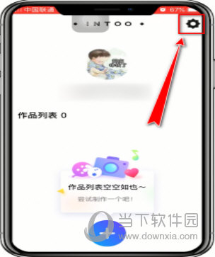 音兔中清除缓存的具体操作流程介绍