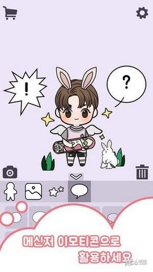 oppa doll下载