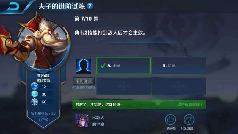 典韦2技能打到敌人后才会生效