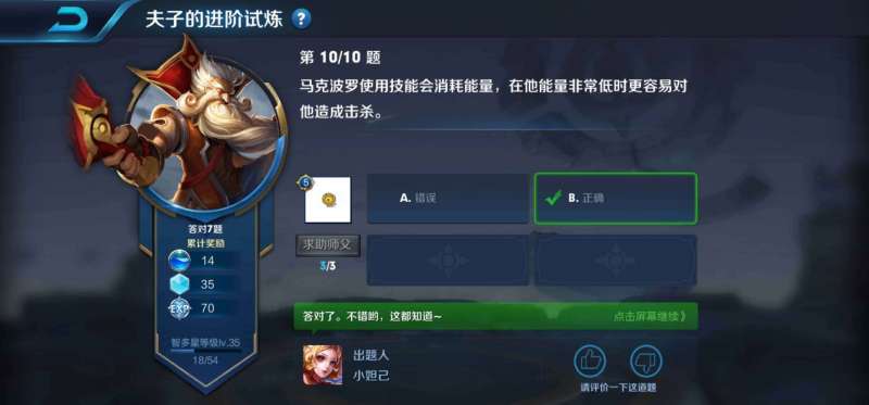 马可波罗使用技能会消耗能量，在他能量非常低时更容易对他造成击杀