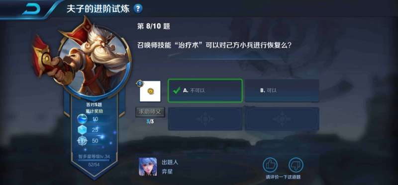 召唤师技能“治疗术”可以对己方小兵进行恢复吗？